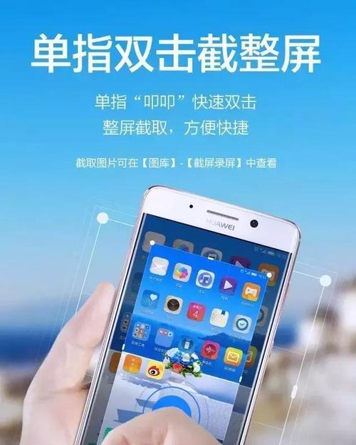 华为电脑截取超长图片的方法是什么？操作过程中可能遇到哪些问题？