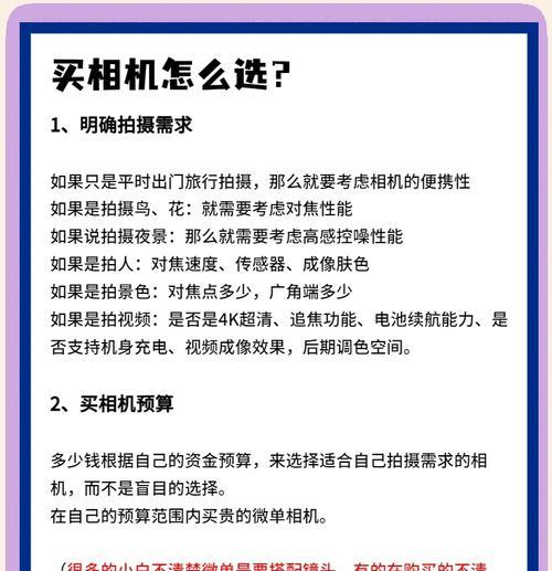镜头签名拍摄教程相机使用方法是什么？拍摄效果不佳怎么办？