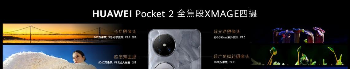超感知摄像头手机如何操作？使用中遇到问题怎么办？