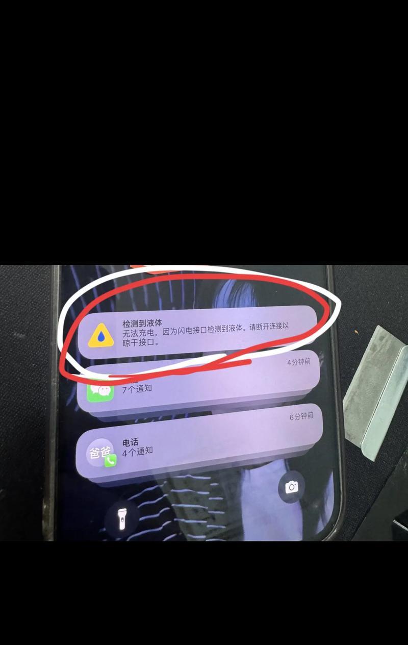 苹果充电器显示字体淡是什么原因？如何解决？