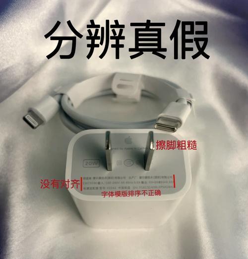 苹果充电器显示字体淡是什么原因？如何解决？