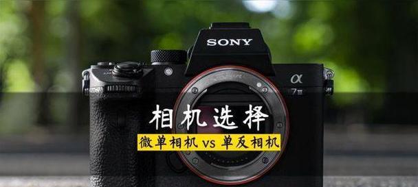 数码相机与普通相机有何区别？为什么称作数码相机？