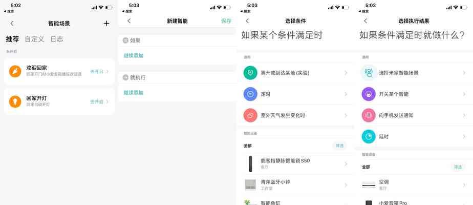 小米手机怎么连接鹿客摄像头？连接步骤是什么？