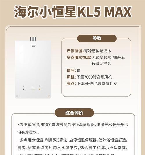 热水器变频精控的调整方法是什么？