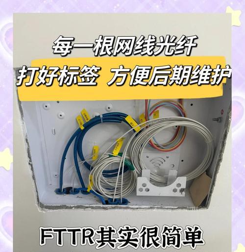 FTTR光网如何从路由器布置？步骤和注意事项是什么？