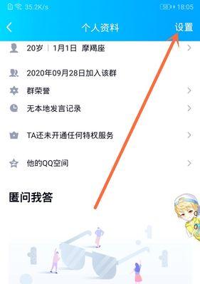 苹果手机群聊禁言后如何交流？有哪些替代沟通方式？