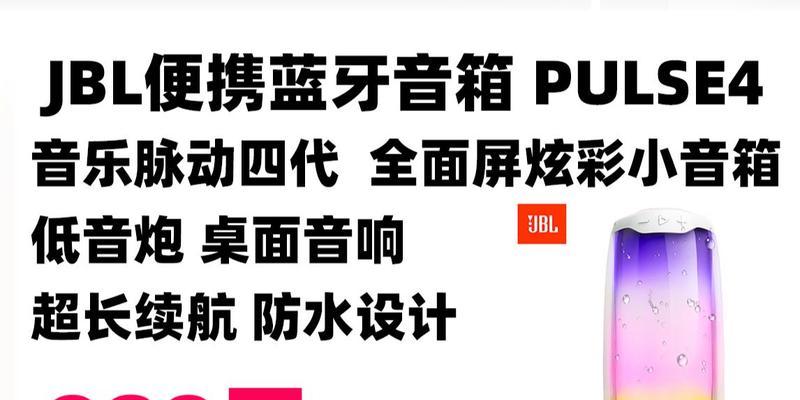 脉动4音响的充电器功率要求是多少？