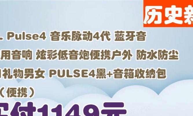 脉动4音响的充电器功率要求是多少？