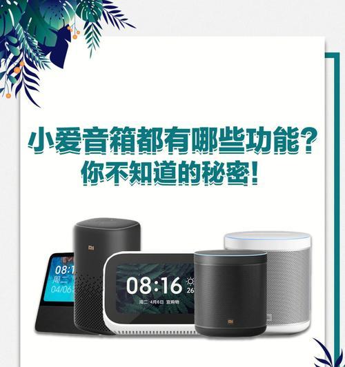 秘密听歌音箱操作方法是什么？