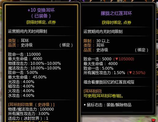 龙之谷端游选择哪个服务器更流畅？