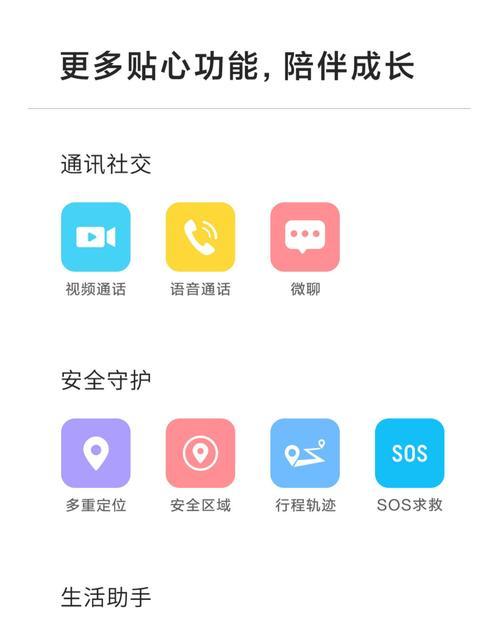 防丢失定位智能手表的使用方法是什么？