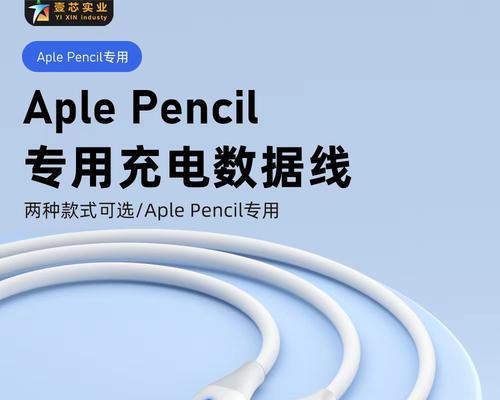 苹果充电口手写笔使用方法是什么？