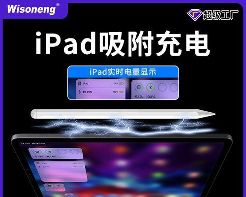 苹果充电口手写笔使用方法是什么？