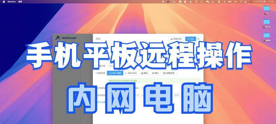 平板电脑如何进行作图操作？需要哪些软件支持？