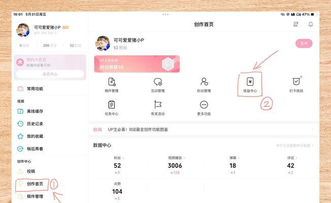 平板电脑如何设置抖音视频连播？