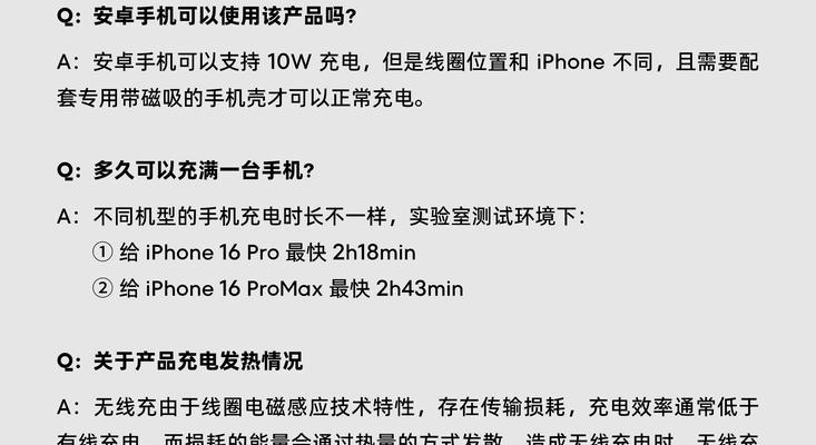 冰磁无线充充电器头充电效率如何？