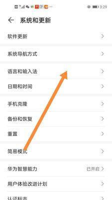 华为旧手机变电脑的步骤是什么？