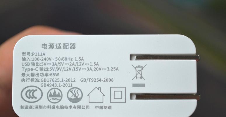 手提电脑充电器电压标准是多少？