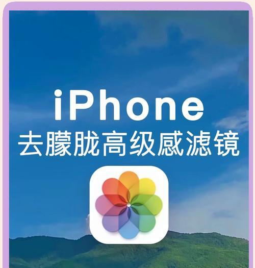 高级苹果手机壁纸的调色技巧是什么？