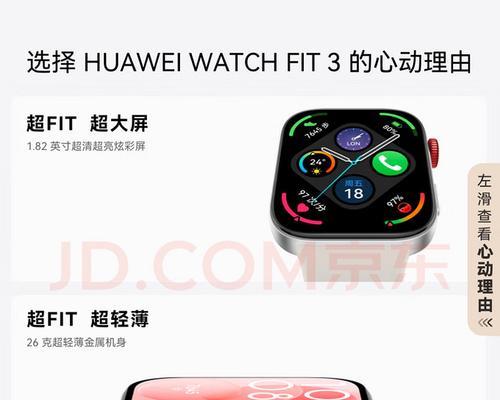 新版华为智能手表怎么用？功能介绍有哪些？