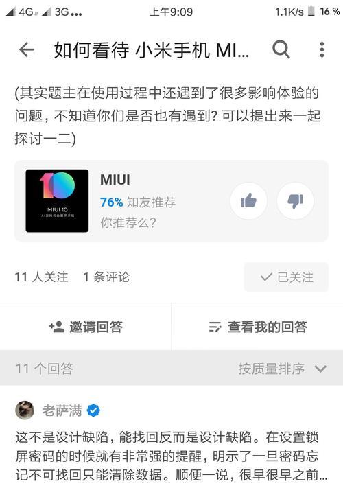 小米11手机还原试卷的正确步骤是什么？