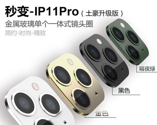 手机灯改装摄像头的方法是什么？