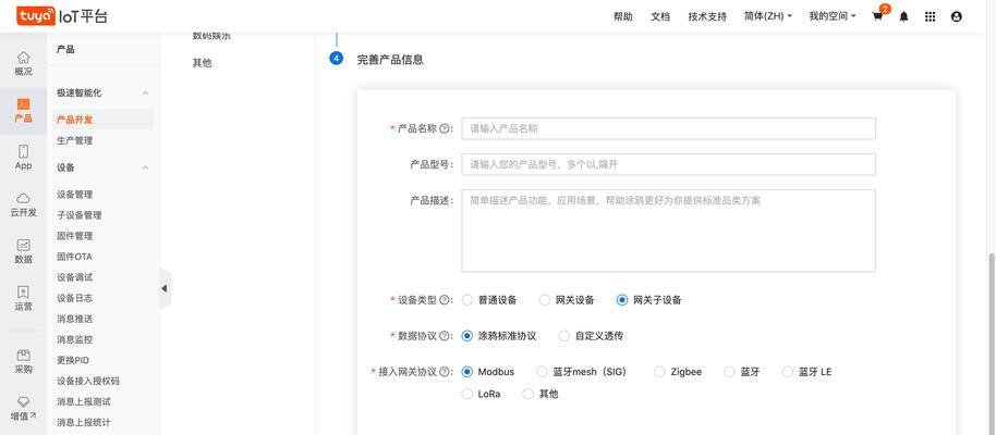 涂鸦酒店版网关联网步骤是什么？