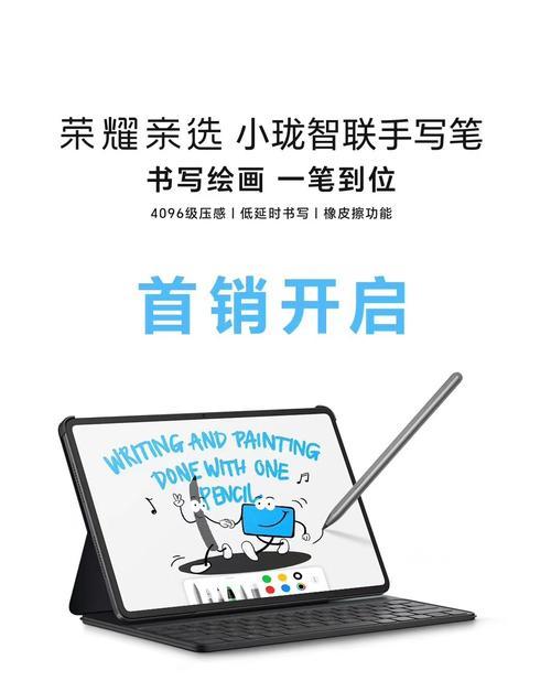 荣耀平板如何连接手写笔？