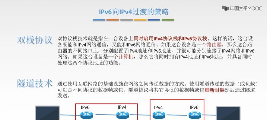 路由器双栈模式的作用是什么？