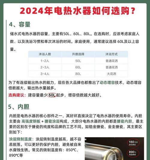 美的热水器je4型号之间的区别是什么？