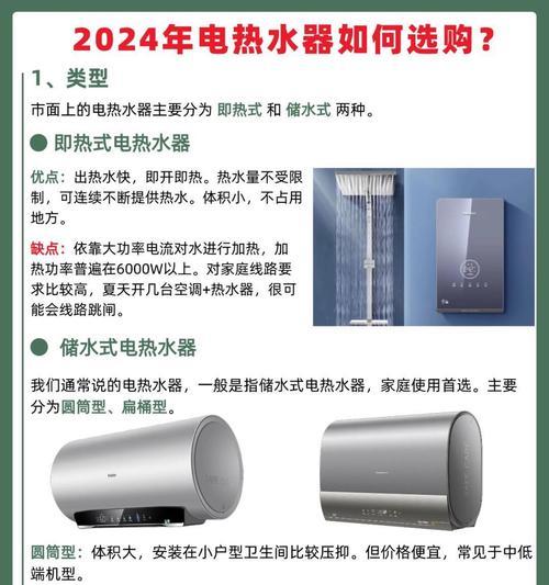 美的热水器je4型号之间的区别是什么？