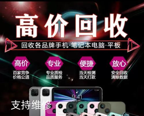 废旧笔记本电脑和平板的正确处理方法是什么？哪里可以回收？