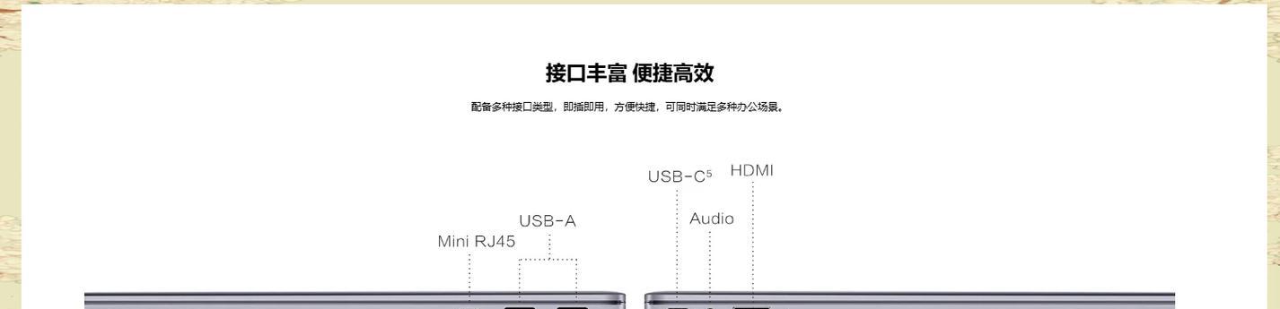 华为擎云电脑充电慢是什么原因？如何解决？