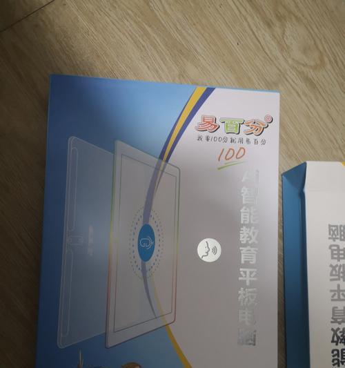 网购平板电脑遇到虚假宣传怎么办？