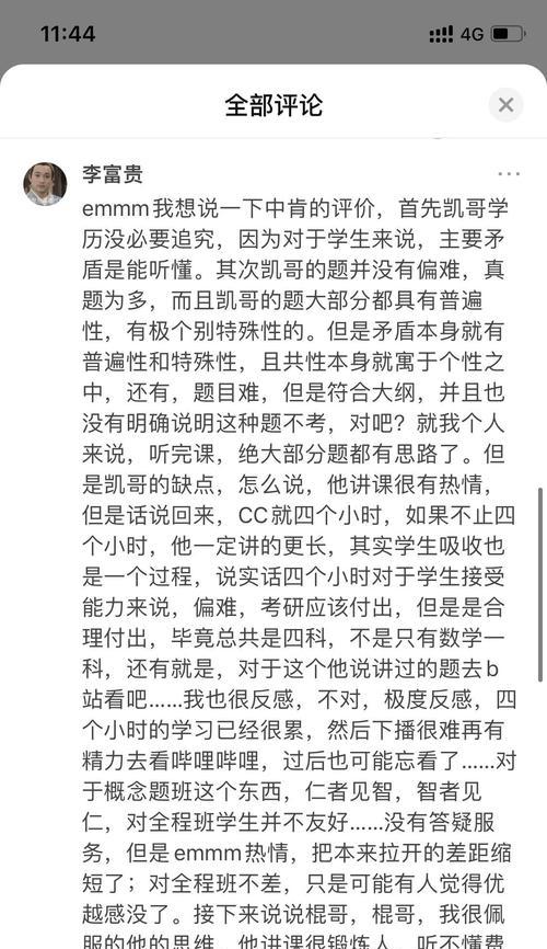 凯哥平板电脑在知乎评价如何？性能和使用体验怎样？