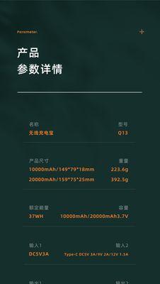 华为快速闪充移动电源使用方法是什么？如何操作？