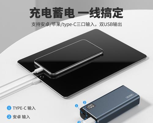 华为快速闪充移动电源使用方法是什么？如何操作？