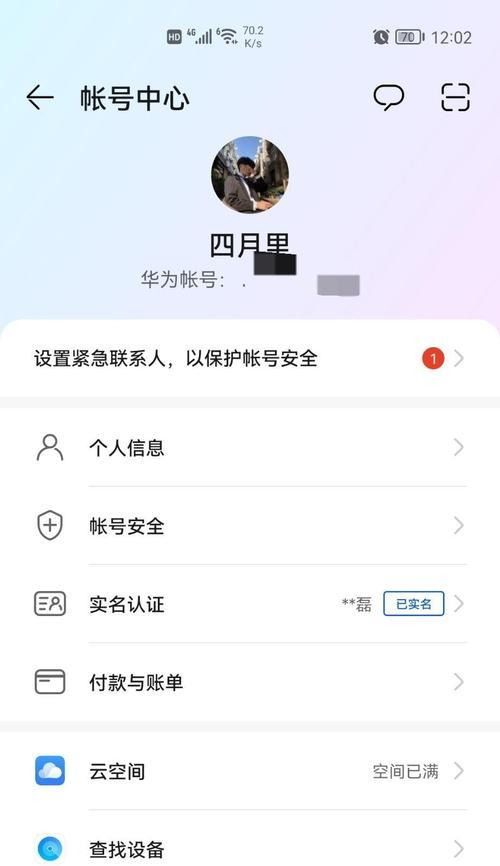 华为账户照片存电脑步骤是什么？