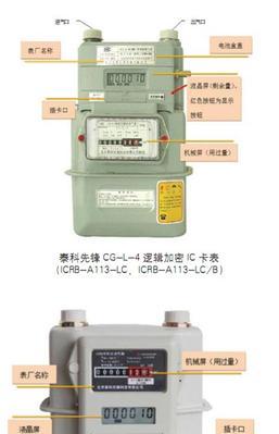 燃气表网关打开步骤图解说明？