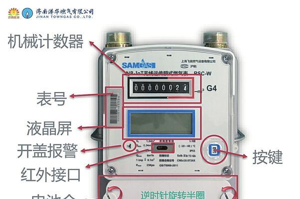 燃气表网关打开步骤图解说明？