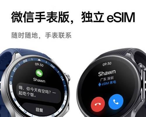 智能手表如何开启运动轨迹记录？操作指南是什么？
