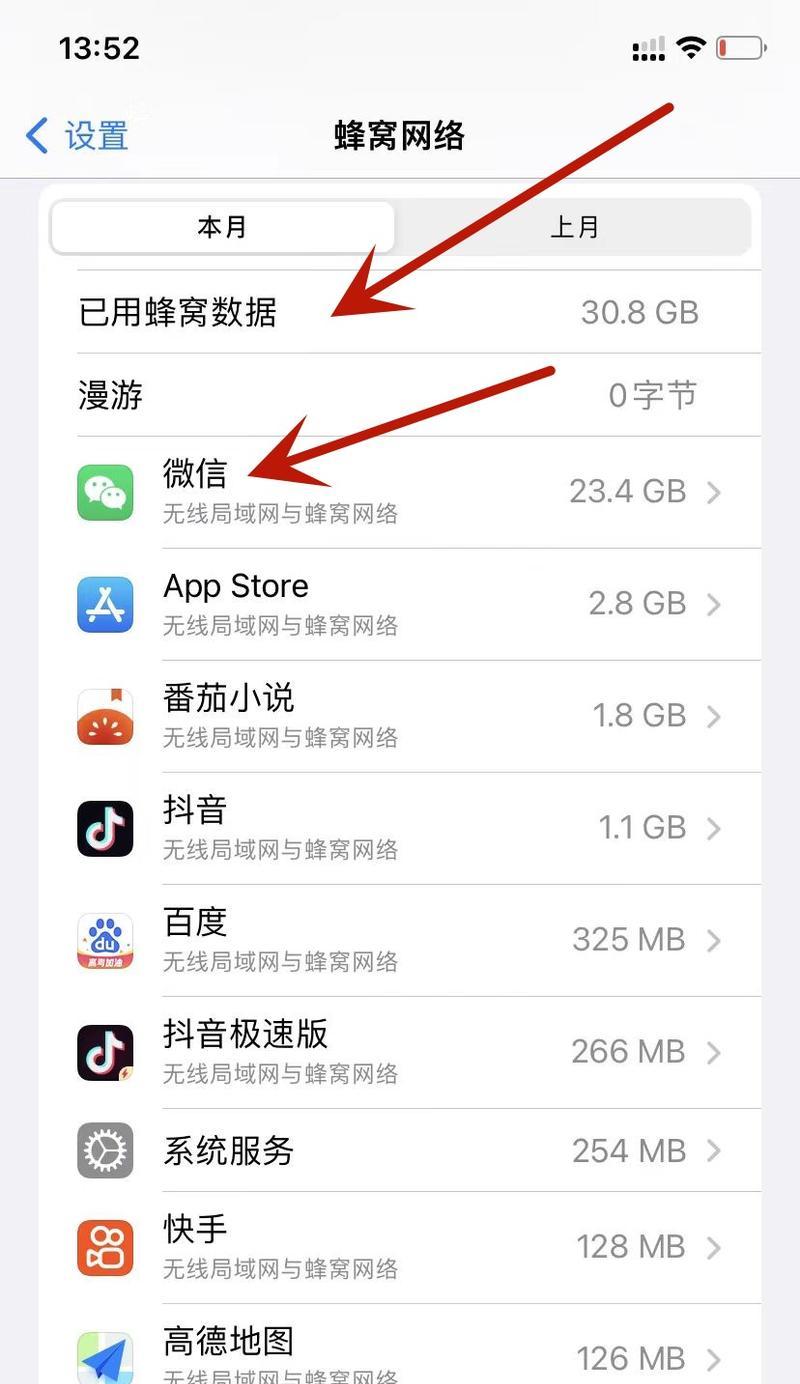 如何查看苹果手机的详细参数信息？