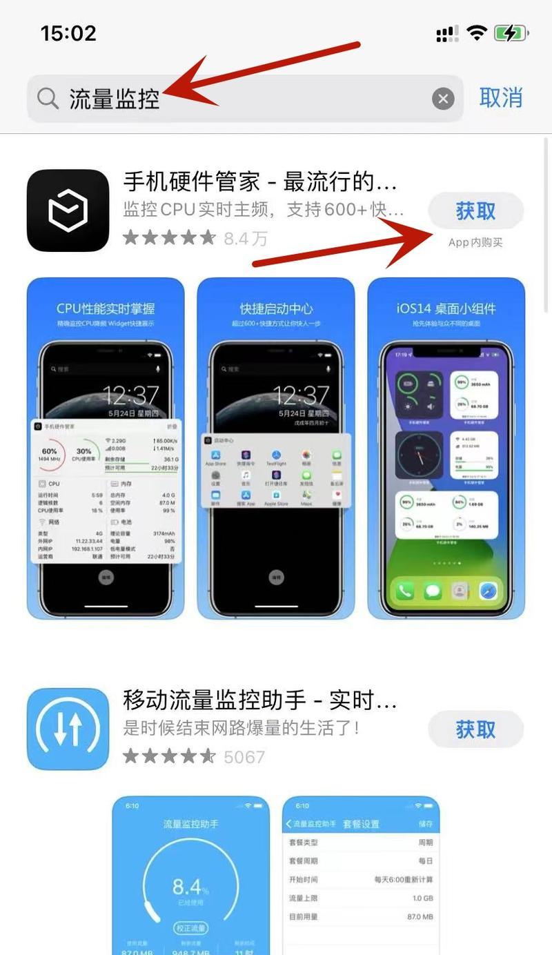 如何查看苹果手机的详细参数信息？