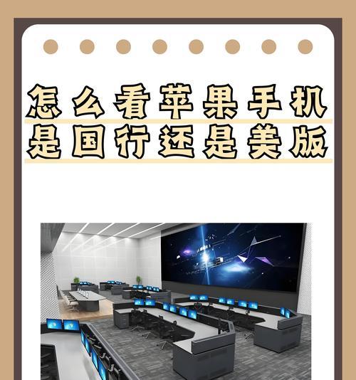 如何查看苹果手机的详细参数信息？