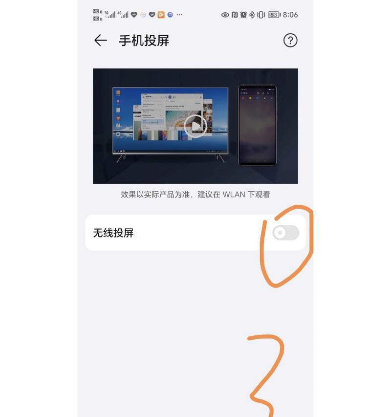 如何确认手机没投屏了苹果？检查方法有哪些？
