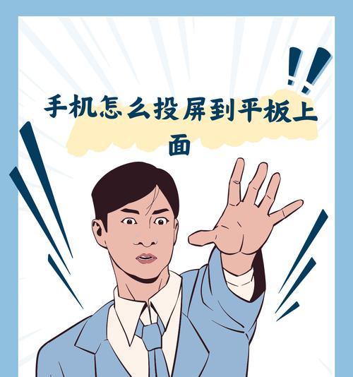 如何确认手机没投屏了苹果？检查方法有哪些？
