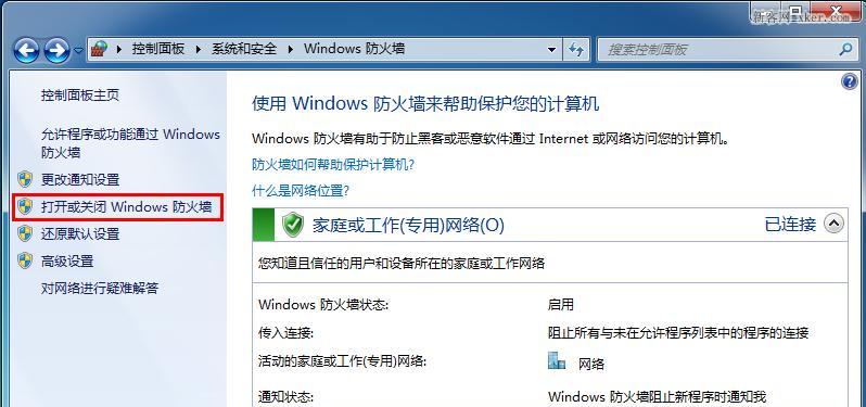 hkc电脑防火墙关闭步骤是什么？