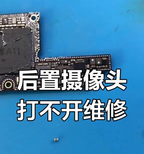 苹果手机摄像头故障的常见原因有哪些？