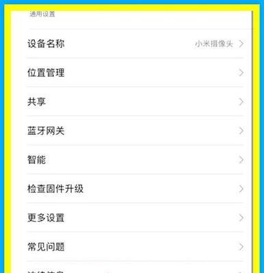 如果手机摄像头被监听了该怎么办？有哪些应对措施？