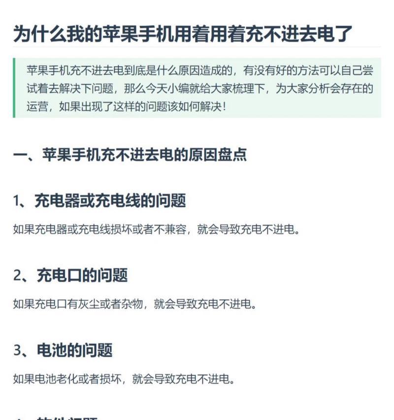 苹果充电器充电线损坏的原因是什么？